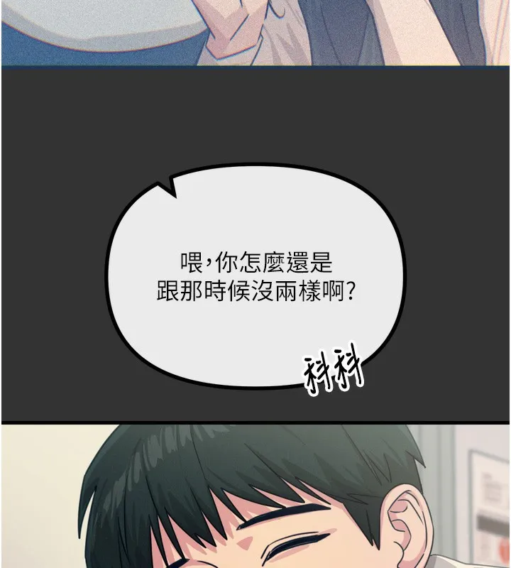 惡次人生第22話-你可以陪我嗎?