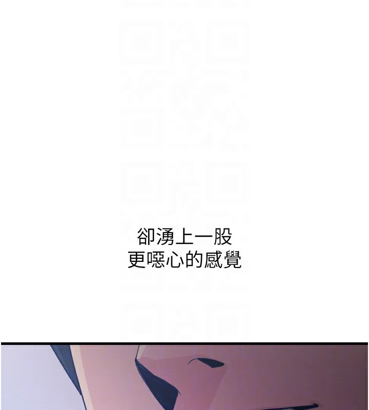 恶次人生-第22話-你可以陪我嗎? - 图片 53