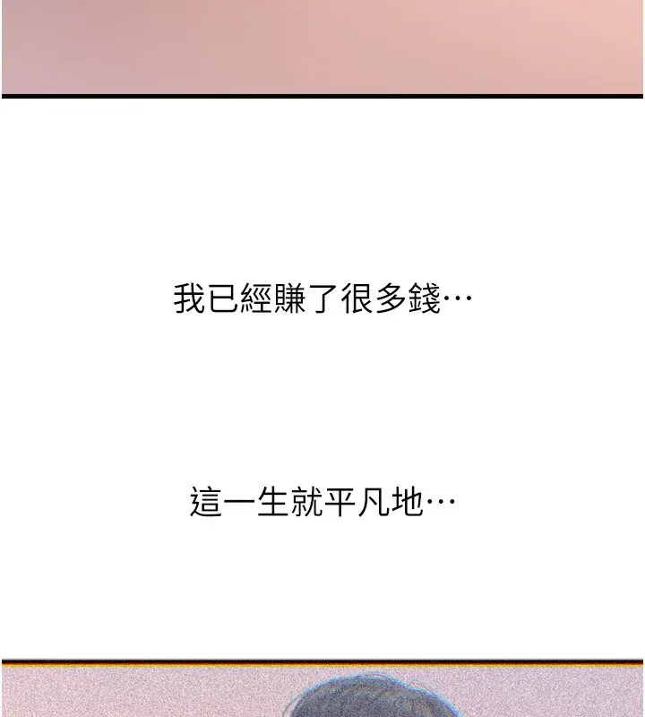 惡次人生第22話-你可以陪我嗎?