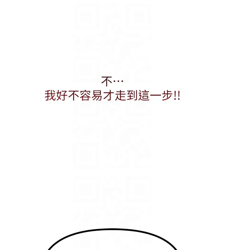 恶次人生-第22話-你可以陪我嗎? - 图片 65