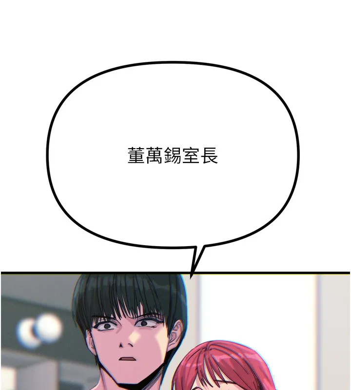 惡次人生第22話-你可以陪我嗎?