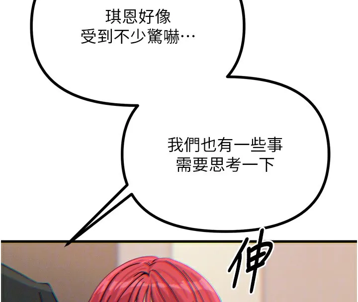 恶次人生-第22話-你可以陪我嗎? - 图片 68