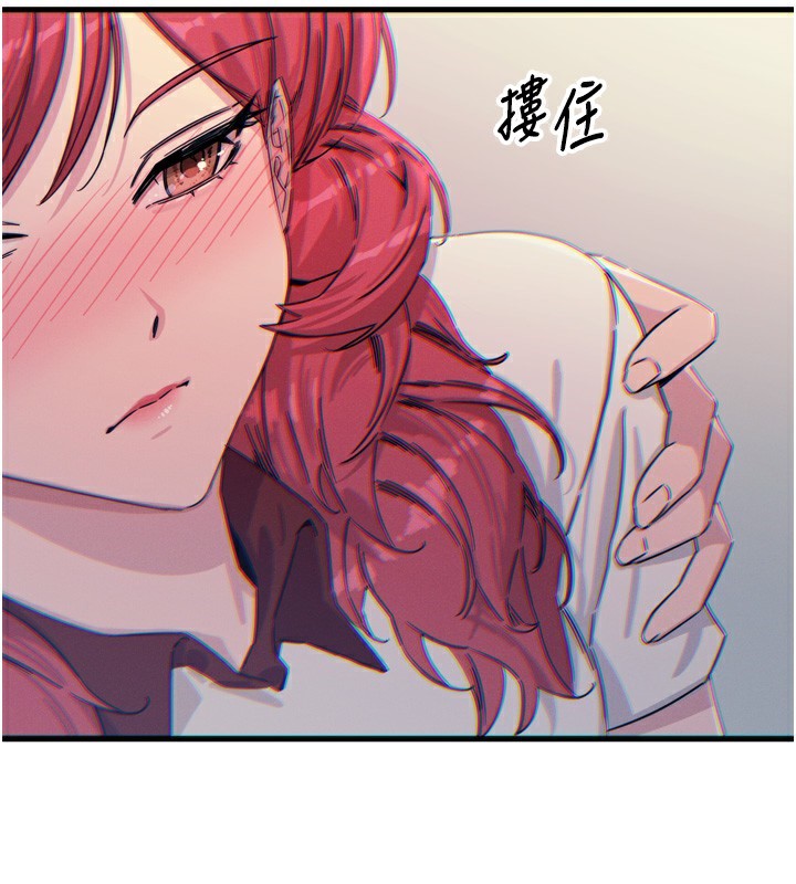 恶次人生第22話-你可以陪我嗎?