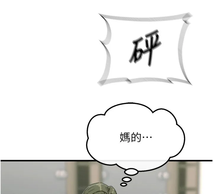 恶次人生-第22話-你可以陪我嗎? - 图片 76