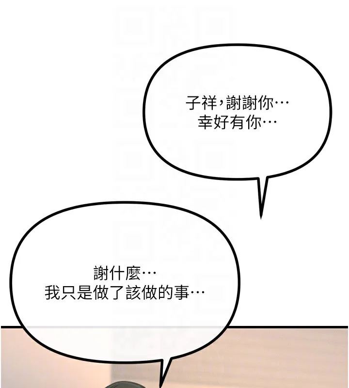 恶次人生-第22話-你可以陪我嗎? - 图片 79