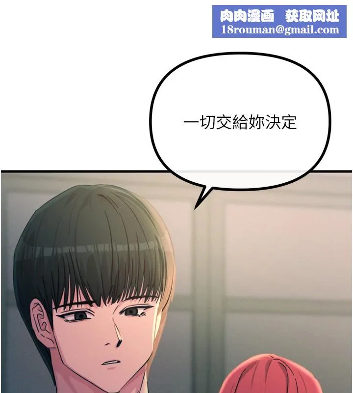 恶次人生-第22話-你可以陪我嗎? - 图片 85