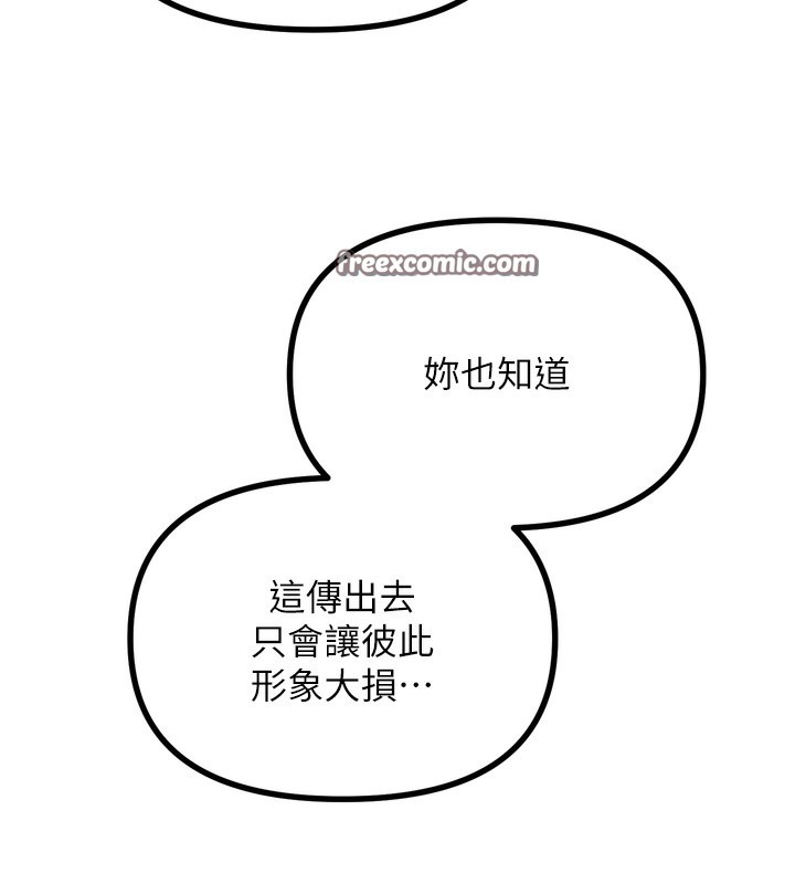 恶次人生第22話-你可以陪我嗎?