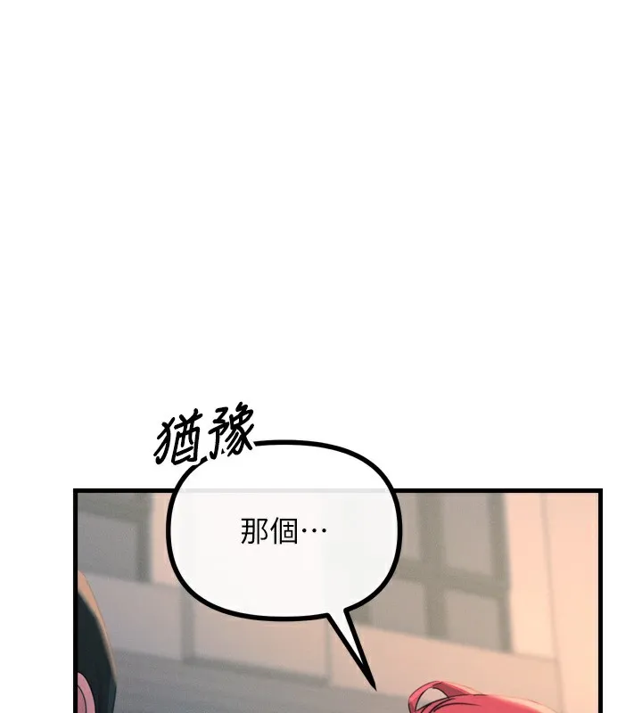惡次人生第22話-你可以陪我嗎?