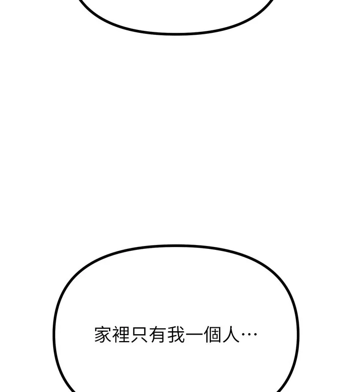 恶次人生-第22話-你可以陪我嗎? - 图片 101