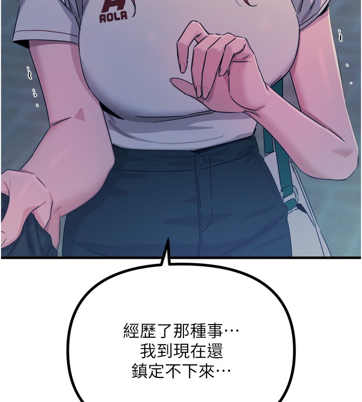 恶次人生第22話-你可以陪我嗎?