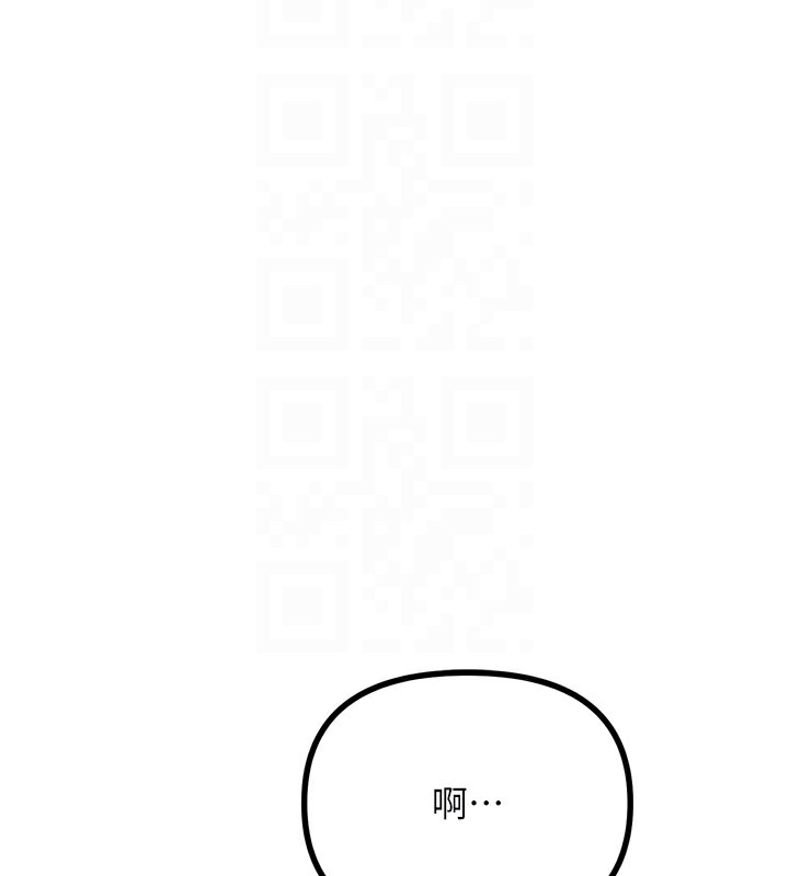 恶次人生第22話-你可以陪我嗎?