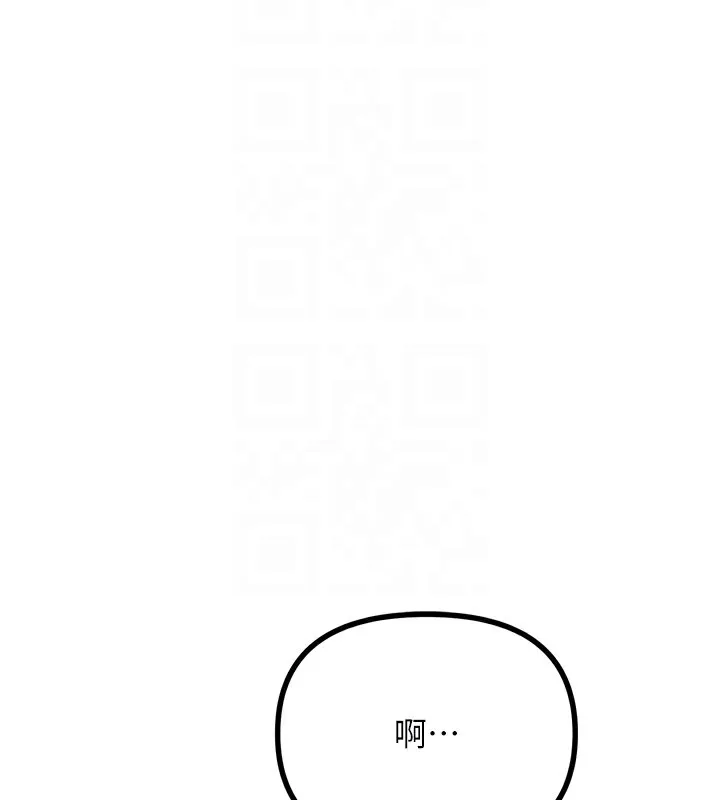 惡次人生第22話-你可以陪我嗎?