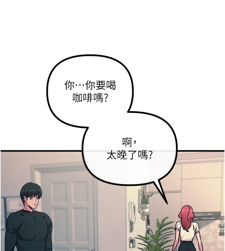 惡次人生第22話-你可以陪我嗎?