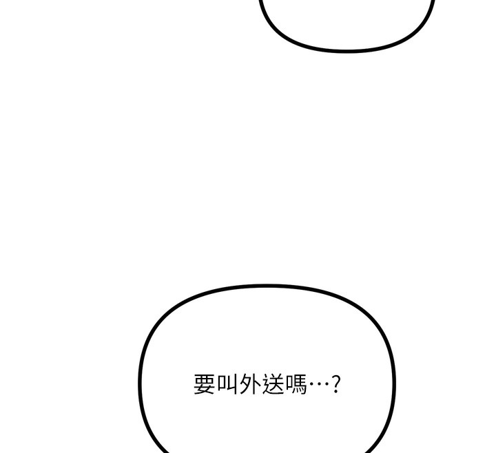 恶次人生第22話-你可以陪我嗎?