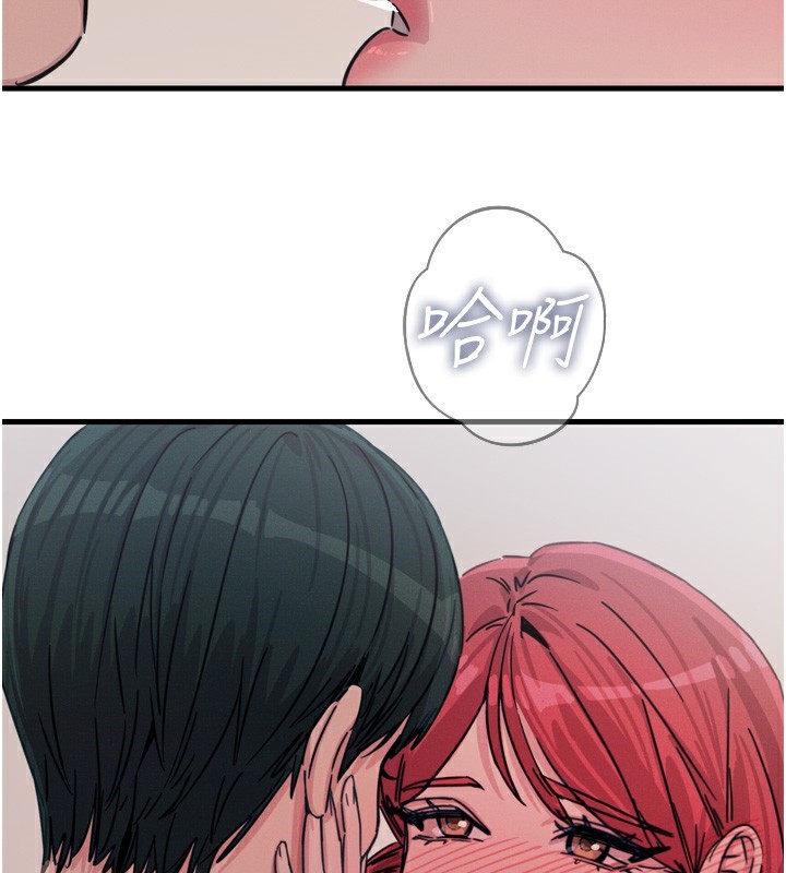 恶次人生第22話-你可以陪我嗎?