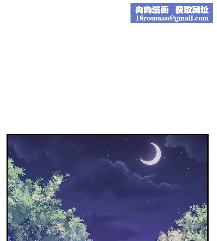 秘密溫泉:混湯旅館第27話-美咲的必殺技