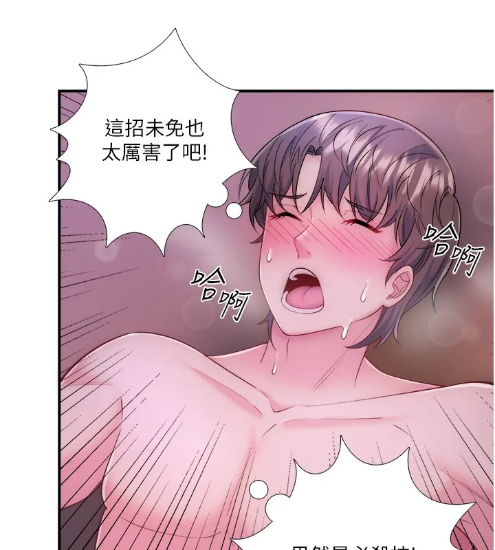 秘密温泉:混汤旅馆-第27話-美咲的必殺技 - 图片 23