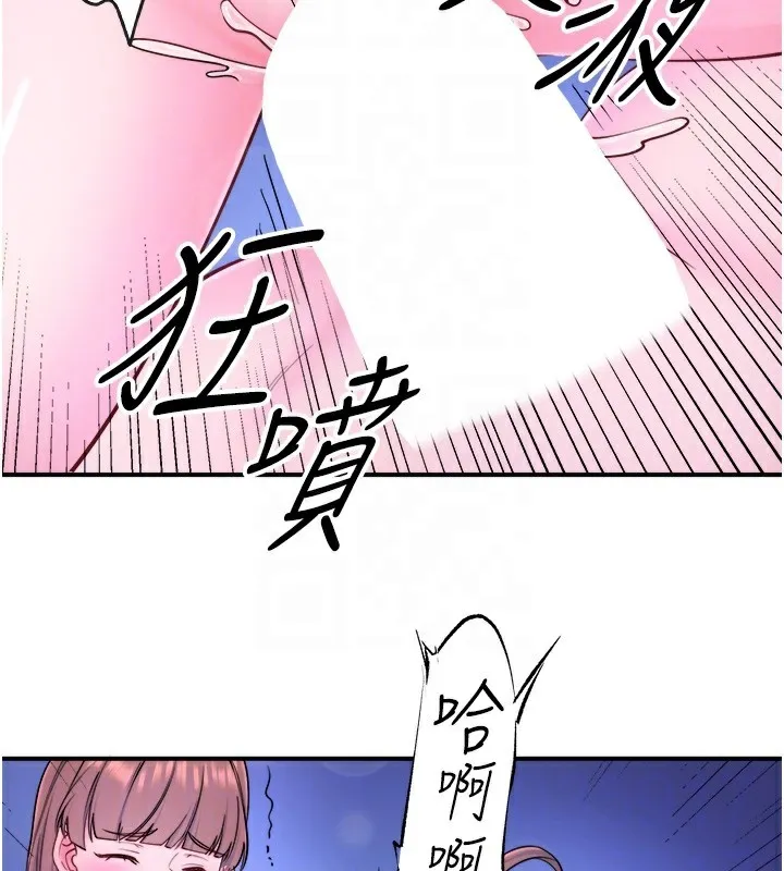 秘密溫泉:混湯旅館第27話-美咲的必殺技