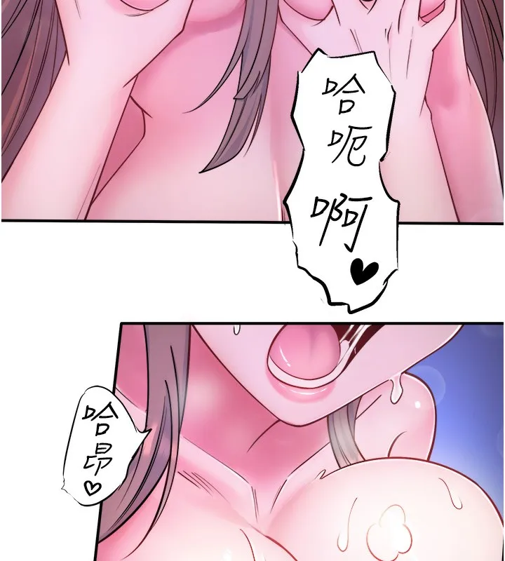 秘密温泉:混汤旅馆-第27話-美咲的必殺技 - 图片 29