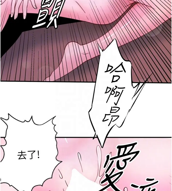 秘密温泉:混汤旅馆-第27話-美咲的必殺技 - 图片 32
