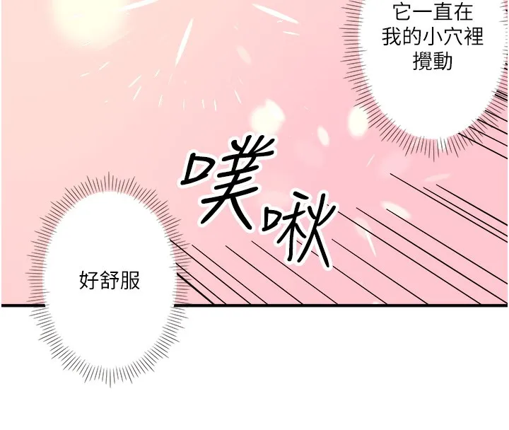 秘密温泉:混汤旅馆-第27話-美咲的必殺技 - 图片 25