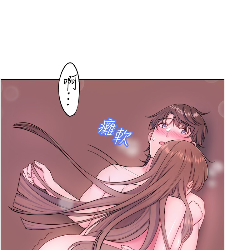 秘密溫泉:混湯旅館第27話-美咲的必殺技