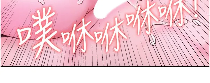 秘密温泉:混汤旅馆-第27話-美咲的必殺技 - 图片 35
