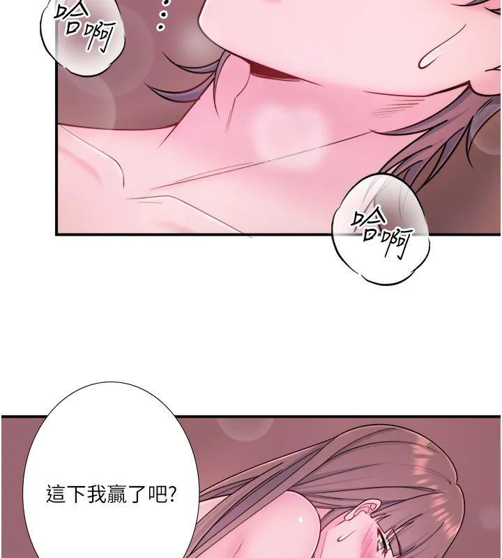 秘密温泉:混汤旅馆-第27話-美咲的必殺技 - 图片 42