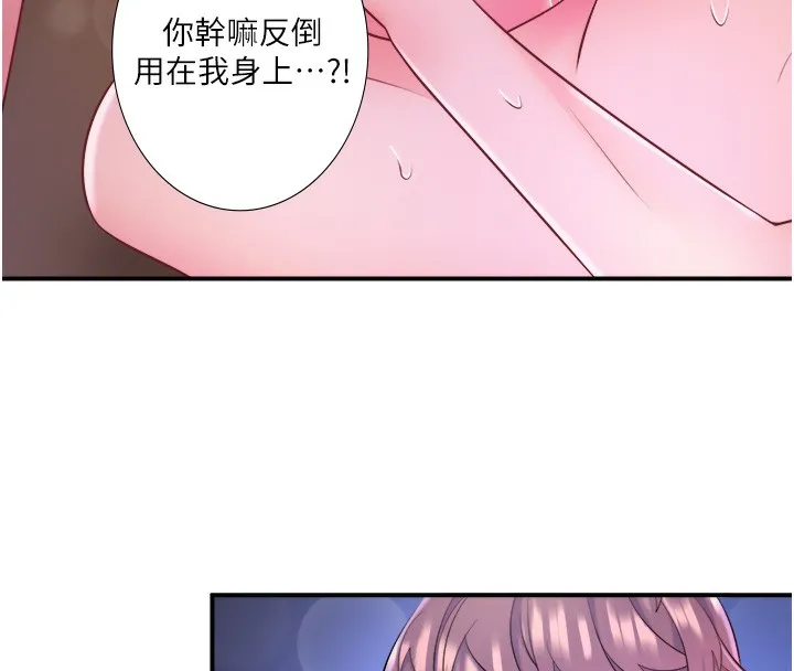 秘密温泉:混汤旅馆-第27話-美咲的必殺技 - 图片 48