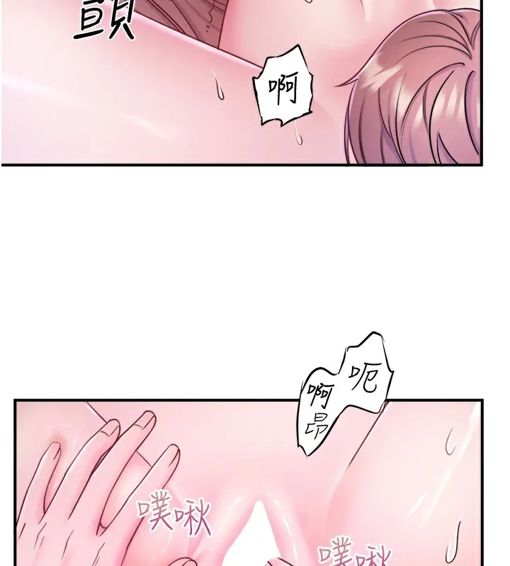 秘密溫泉:混湯旅館第27話-美咲的必殺技