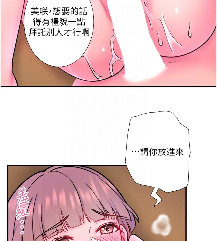 秘密温泉:混汤旅馆-第27話-美咲的必殺技 - 图片 67