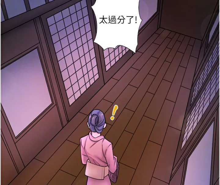 秘密温泉:混汤旅馆-第27話-美咲的必殺技 - 图片 70