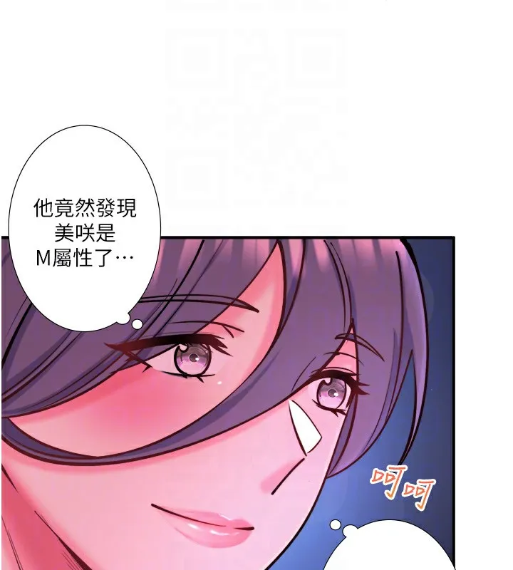 秘密溫泉:混湯旅館第27話-美咲的必殺技