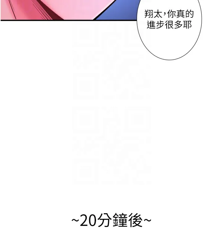 秘密温泉:混汤旅馆-第27話-美咲的必殺技 - 图片 74