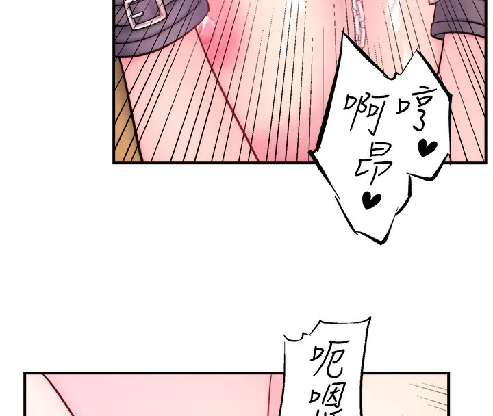 秘密温泉:混汤旅馆-第27話-美咲的必殺技 - 图片 84