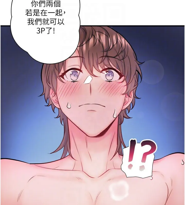 秘密温泉:混汤旅馆-第27話-美咲的必殺技 - 图片 98