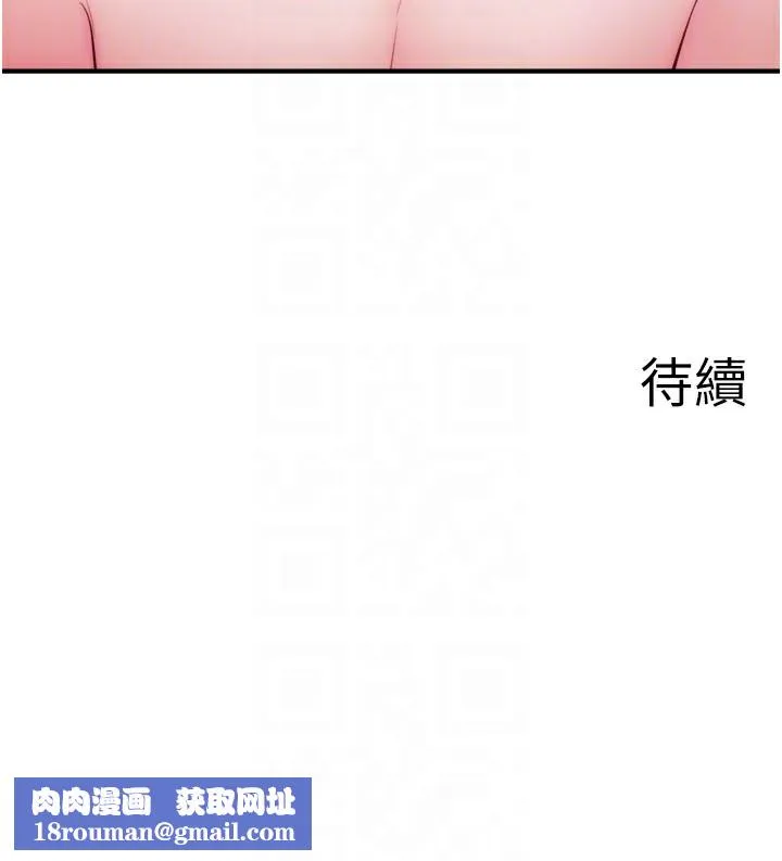 秘密溫泉:混湯旅館第27話-美咲的必殺技
