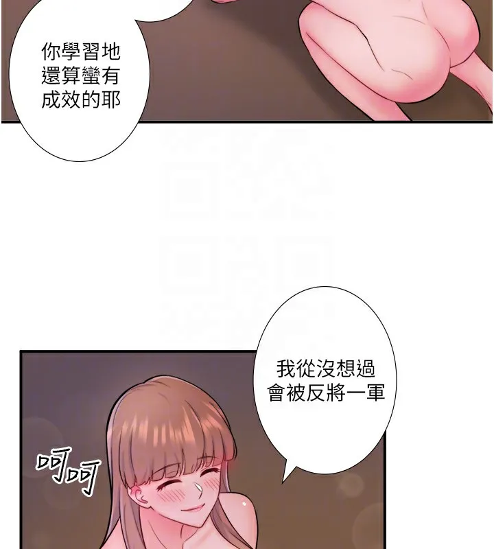 秘密温泉:混汤旅馆-第27話-美咲的必殺技 - 图片 92