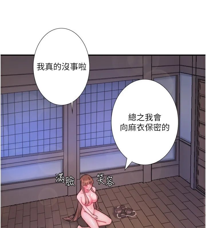秘密温泉:混汤旅馆-第27話-美咲的必殺技 - 图片 94