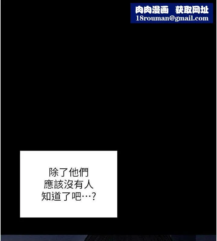 最强家丁-第34話-我淫蕩的肉體屬於夫君! - 图片 1