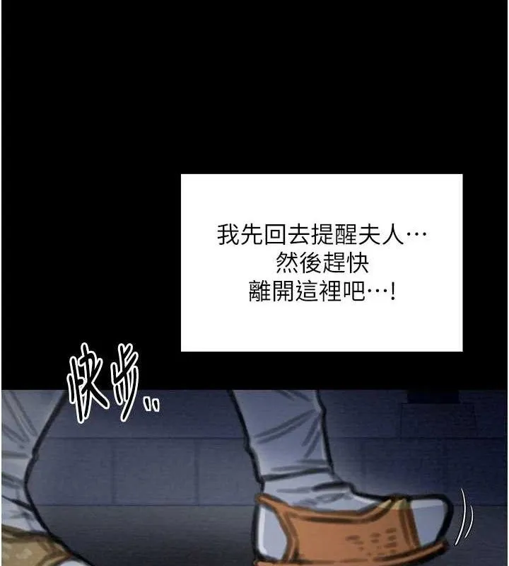 最強家丁第34話-我淫蕩的肉體屬於夫君!