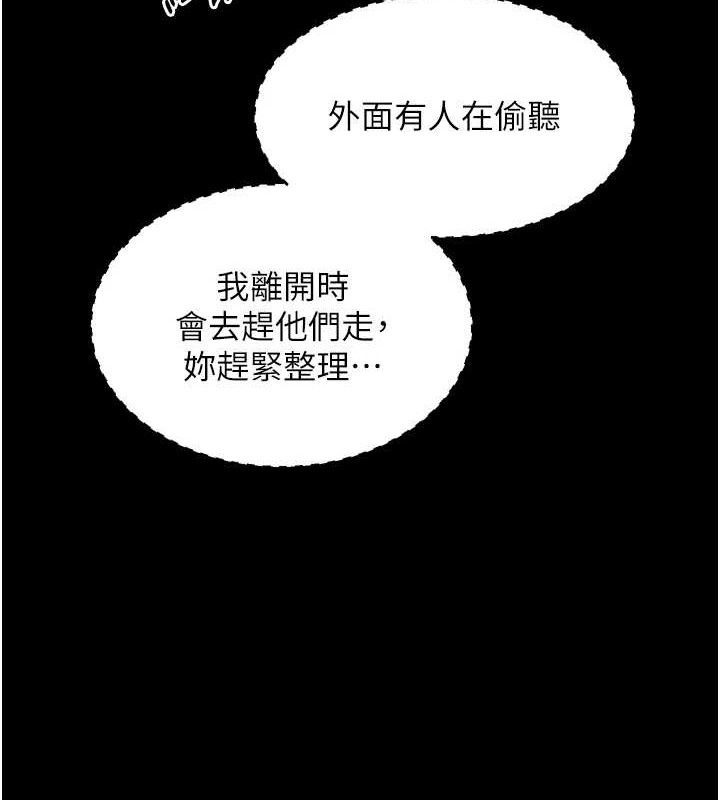 最强家丁第34話-我淫蕩的肉體屬於夫君!