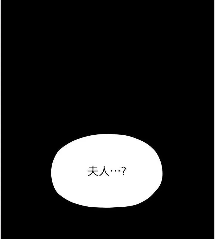 最强家丁-第34話-我淫蕩的肉體屬於夫君! - 图片 15