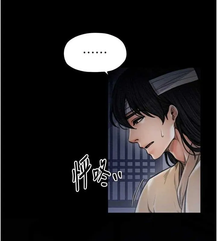 最強家丁第34話-我淫蕩的肉體屬於夫君!