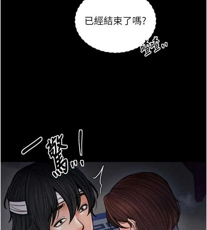 最強家丁第34話-我淫蕩的肉體屬於夫君!