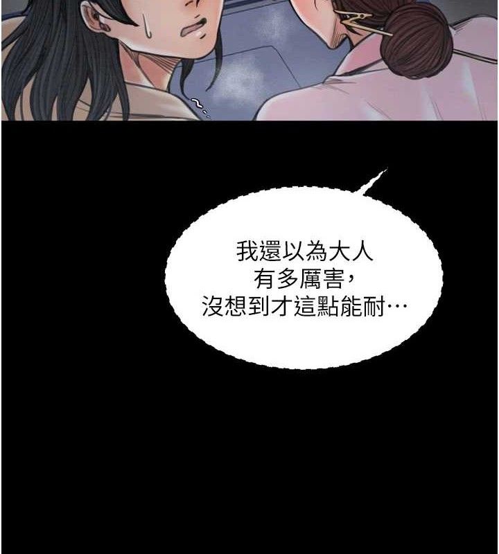 最强家丁第34話-我淫蕩的肉體屬於夫君!