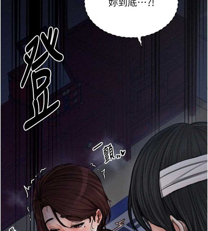 最强家丁第34話-我淫蕩的肉體屬於夫君!