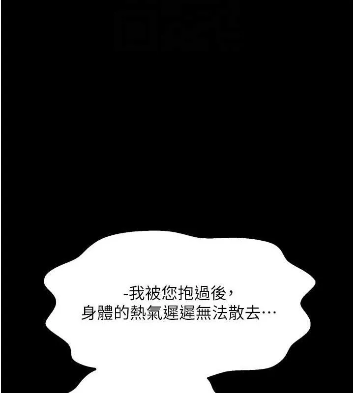 最強家丁第34話-我淫蕩的肉體屬於夫君!