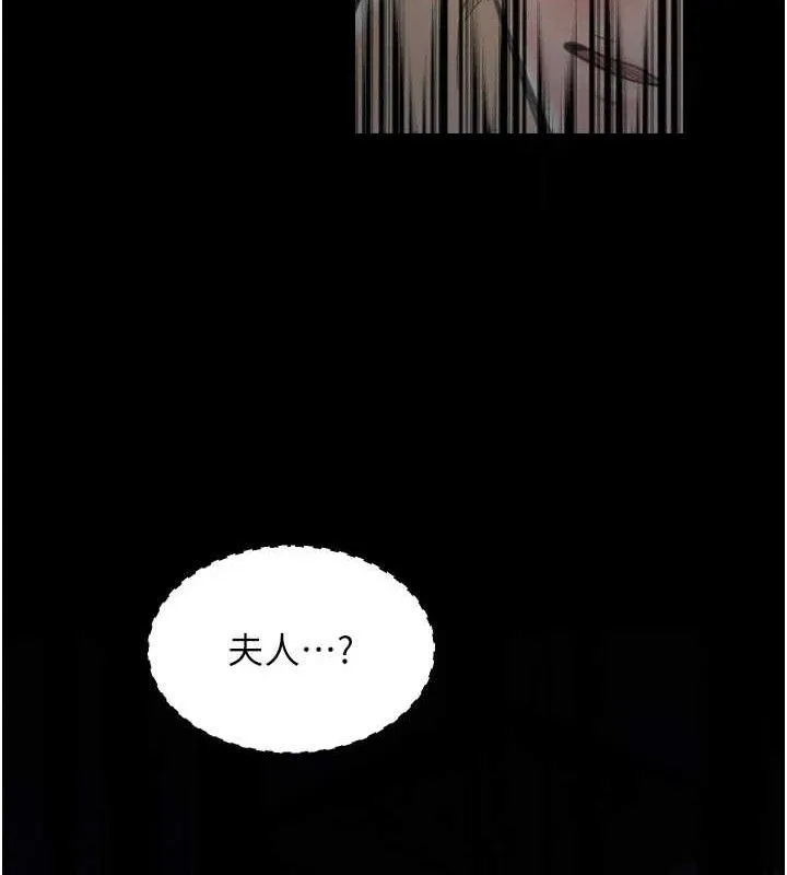 最強家丁第34話-我淫蕩的肉體屬於夫君!
