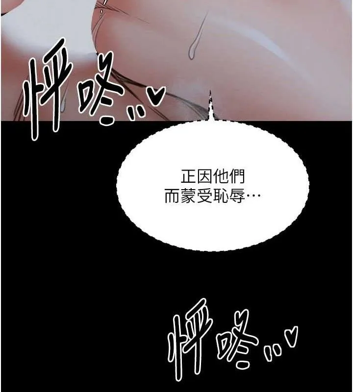 最强家丁-第34話-我淫蕩的肉體屬於夫君! - 图片 52